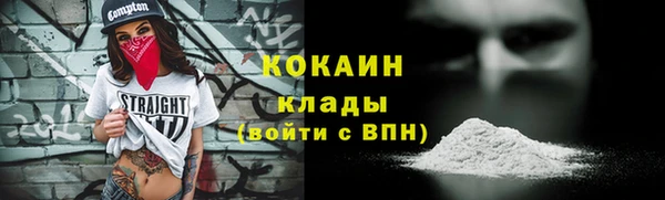 COCAINE Абаза