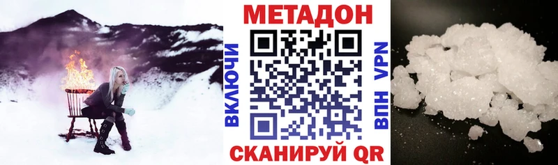 Метадон VHQ  Тулун 